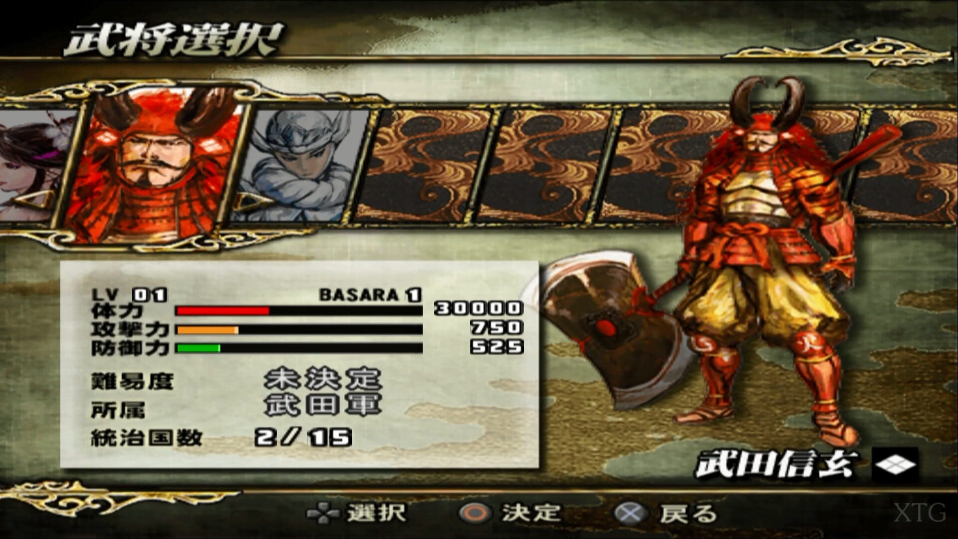 Screenshot for Sengoku Basara