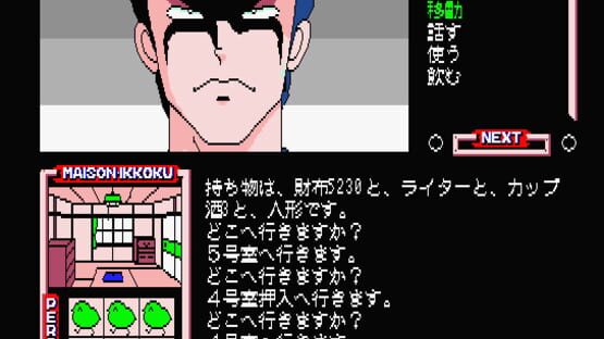 Screenshot for Maison Ikkoku Kanketsu Hen: Sayonara, Soshite...
