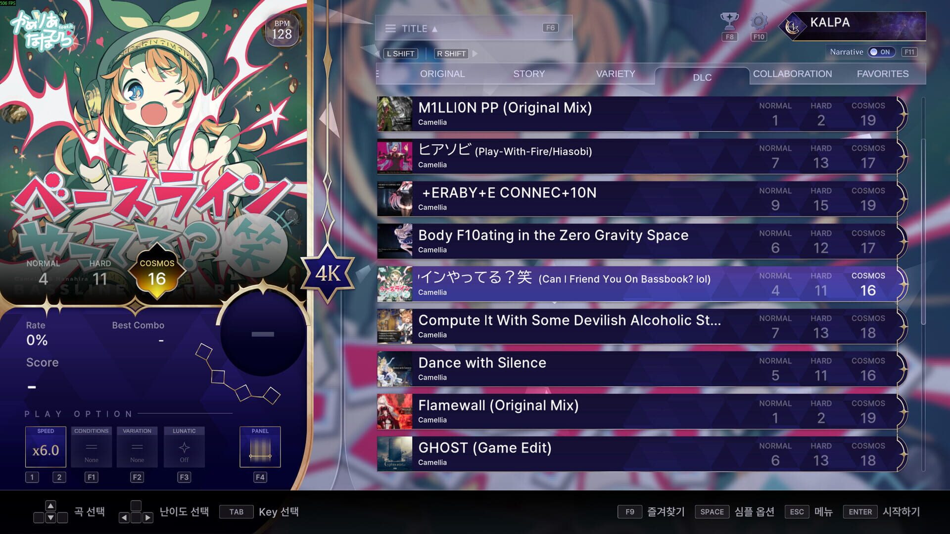 Screenshot for Kalpa: Cosmic Symphony - Camellia Pack