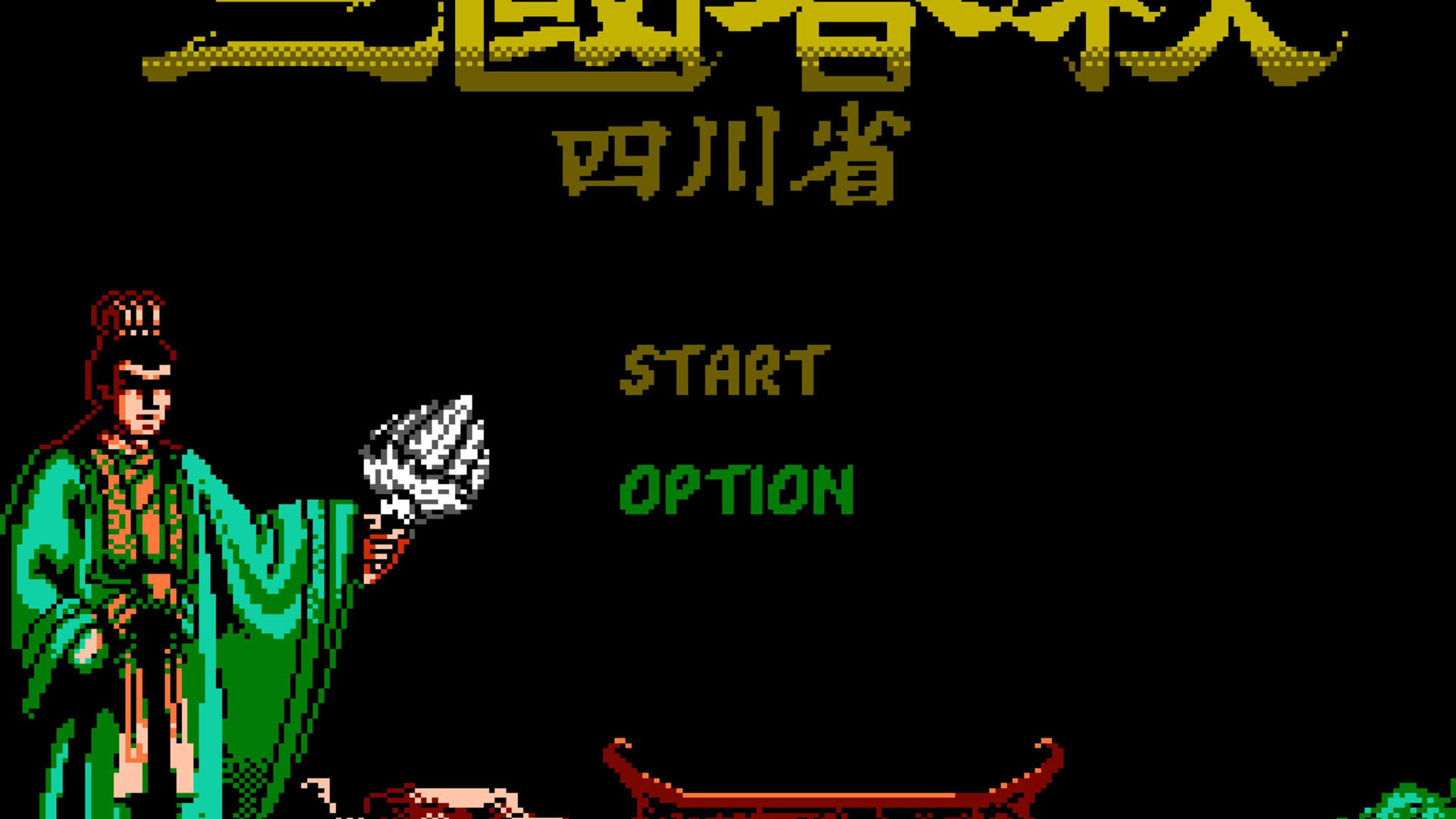 Screenshot for Sānguó Chūnqiū: Sìchuān Shěng