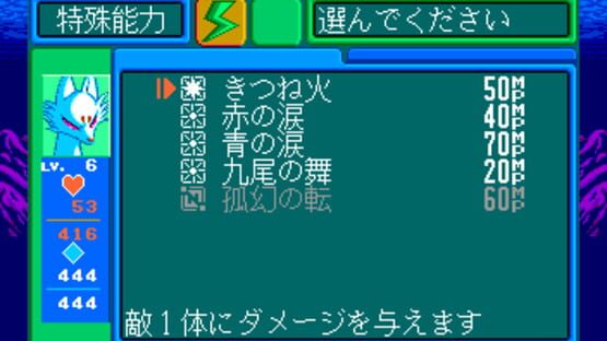 Screenshot for Burai II: Yami Koutei no Gyakushuu