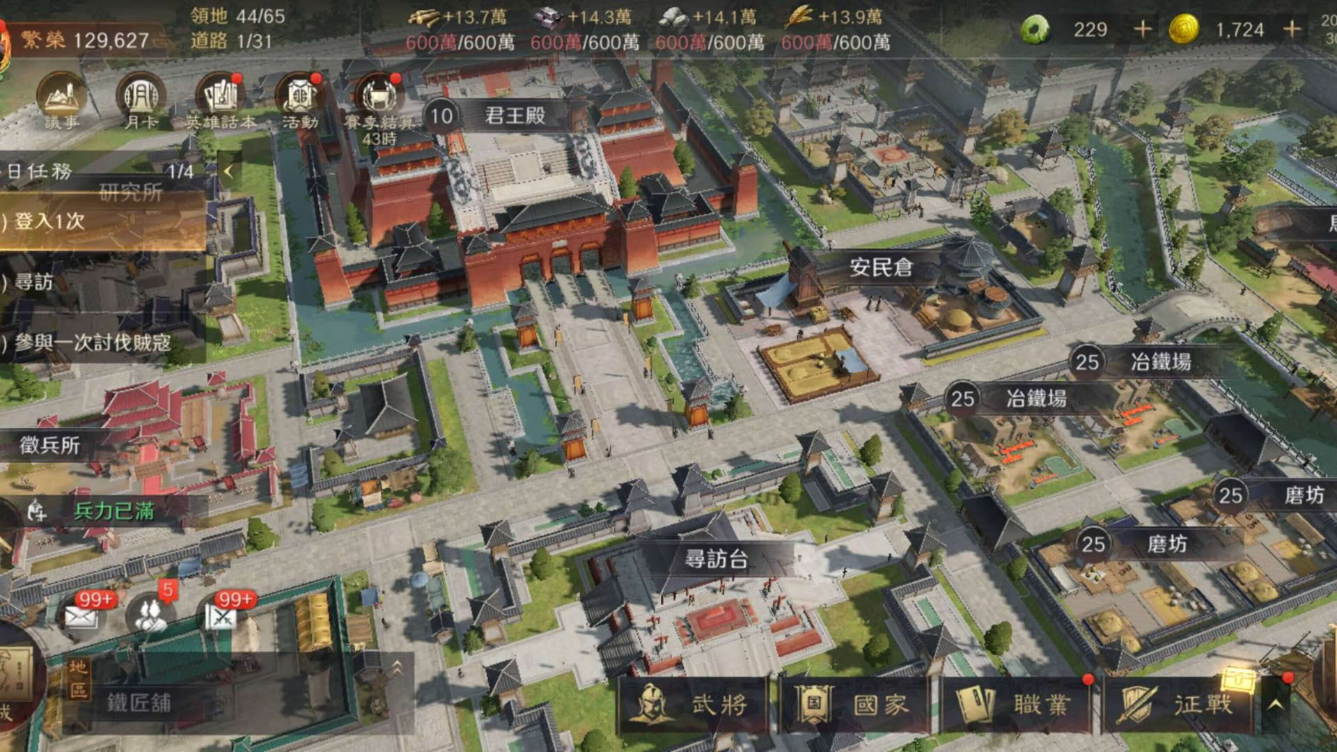 Screenshot for Sānguó: Móu Dìng Tiānxià
