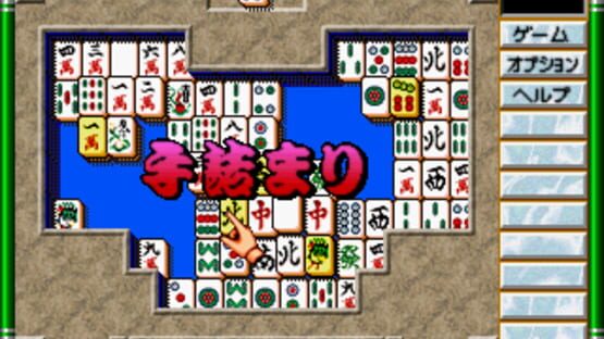 Screenshot for Game no Tetsujin: The Shanghai