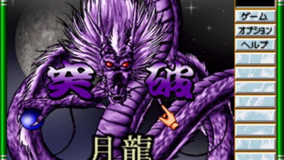 Screenshot for Game no Tetsujin: The Shanghai