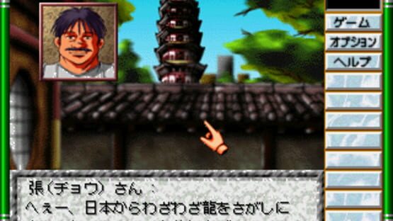 Screenshot for Game no Tetsujin: The Shanghai