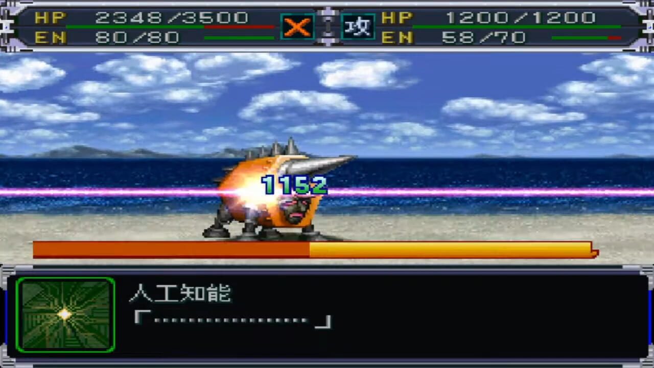 Screenshot for Super Robot Taisen Alpha