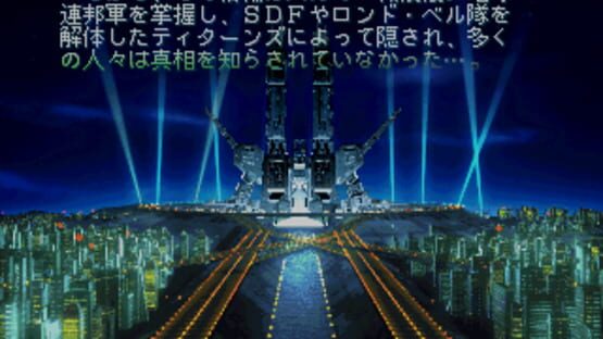 Screenshot for Super Robot Taisen Alpha Gaiden