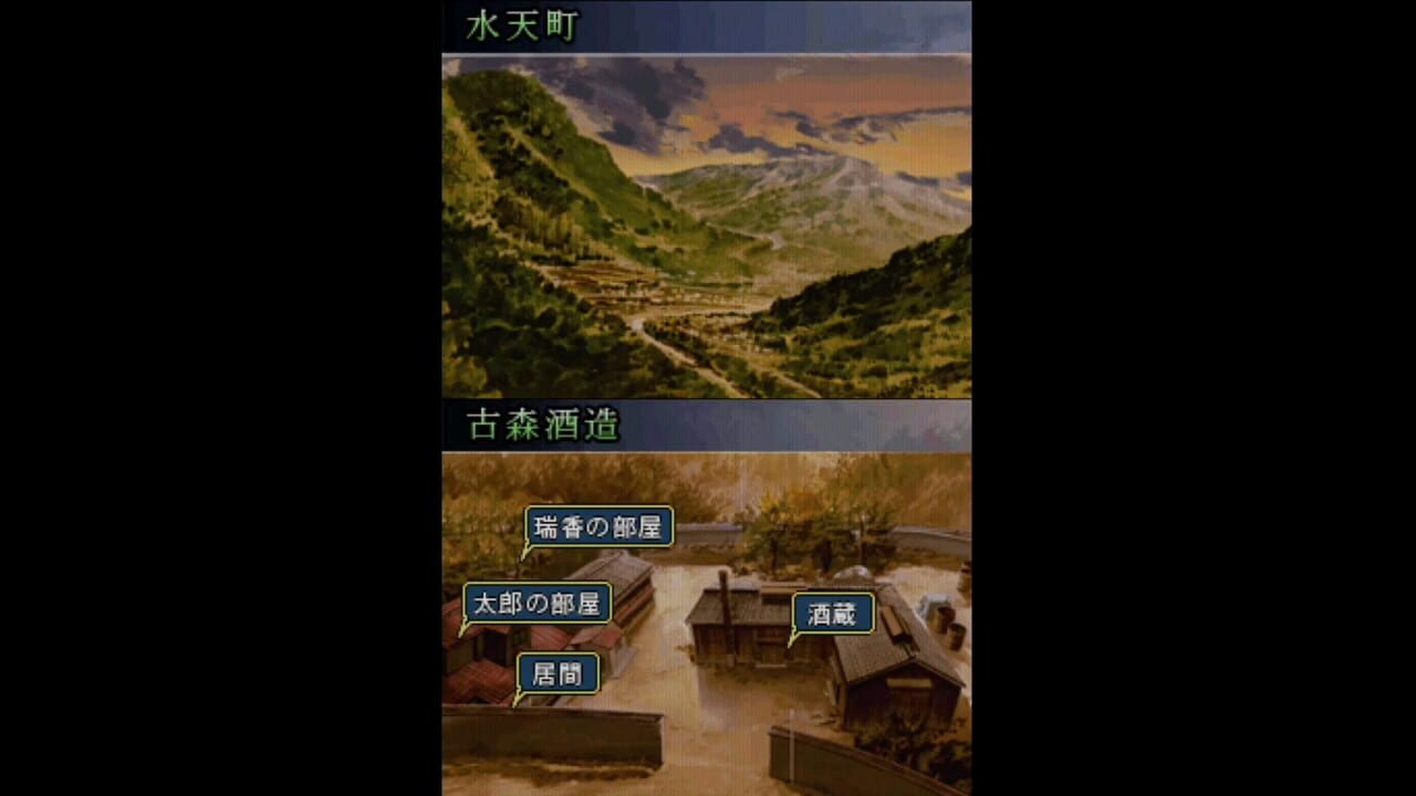 Screenshot for Shinreigari: Ghost Hound DS