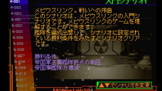 Screenshot for Möbius Link 3D