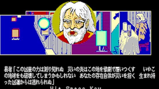 Screenshot for Hadou no Hyouteki