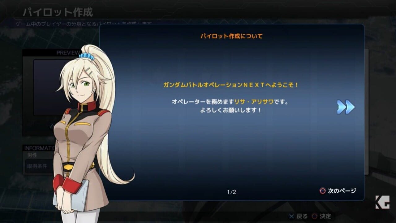 Screenshot for Gundam Battle Operation Next