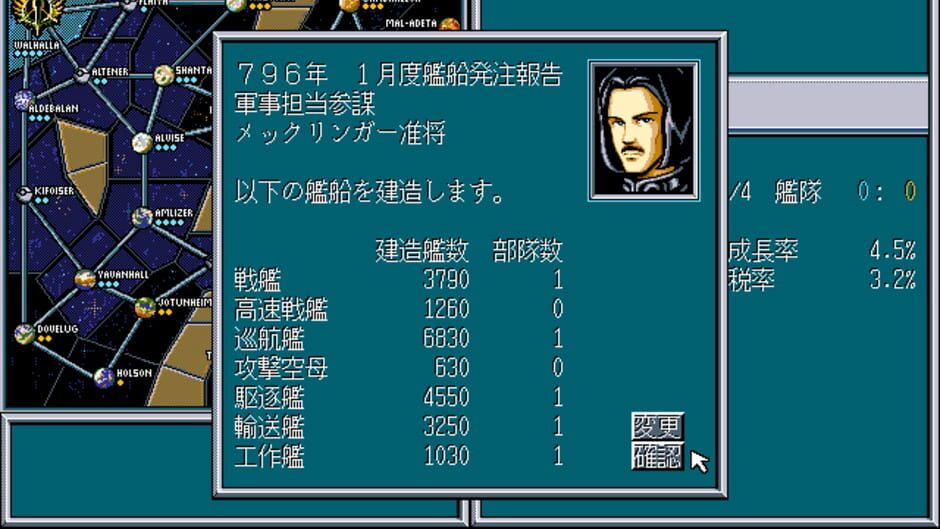 Screenshot for Ginga Eiyuu Densetsu III SP
