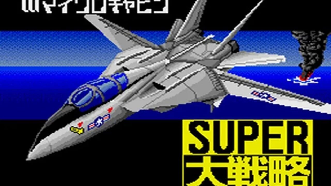Screenshot for Super Daisenryaku