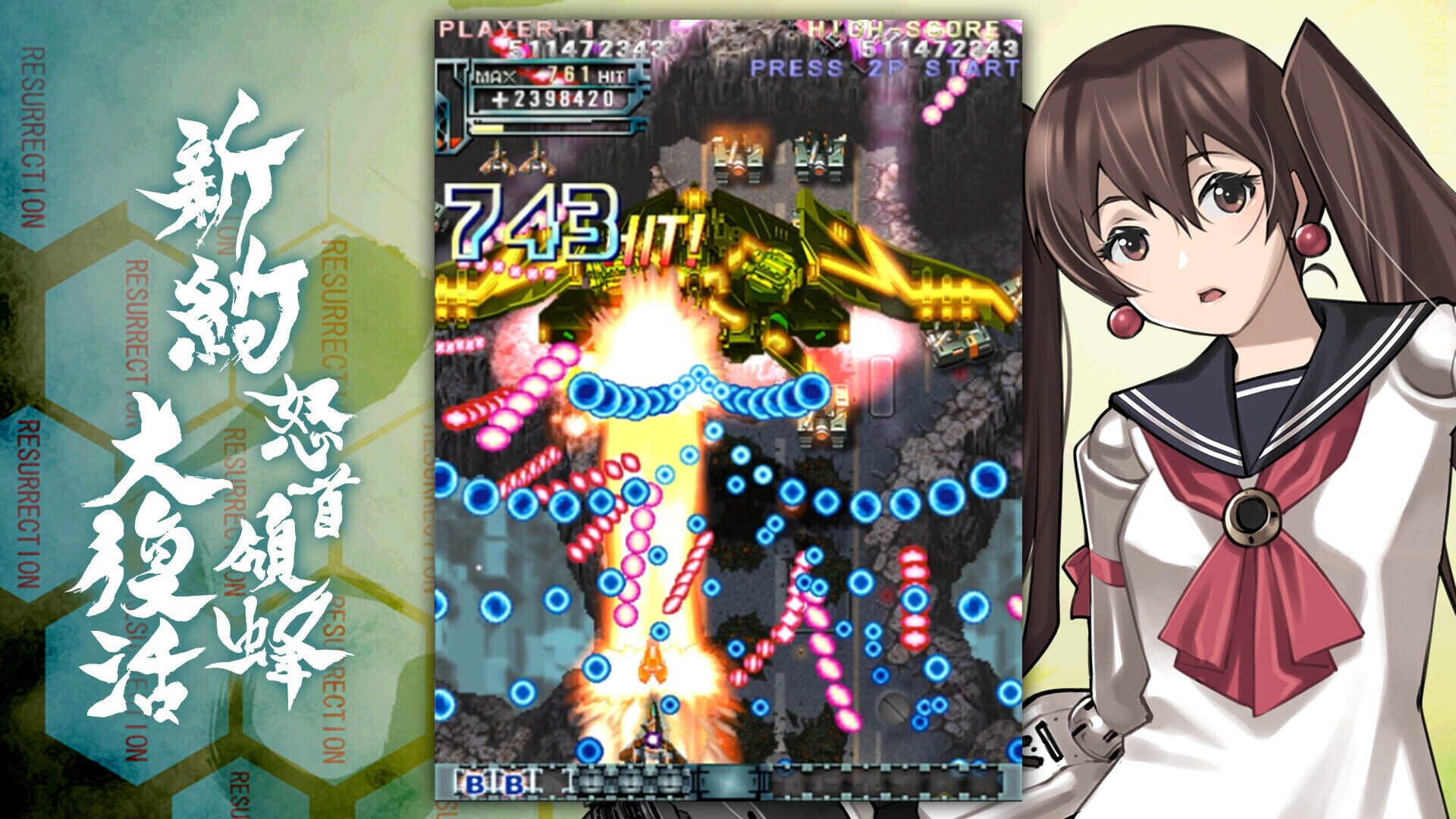 Screenshot for DoDonPachi Resurrection Reignite