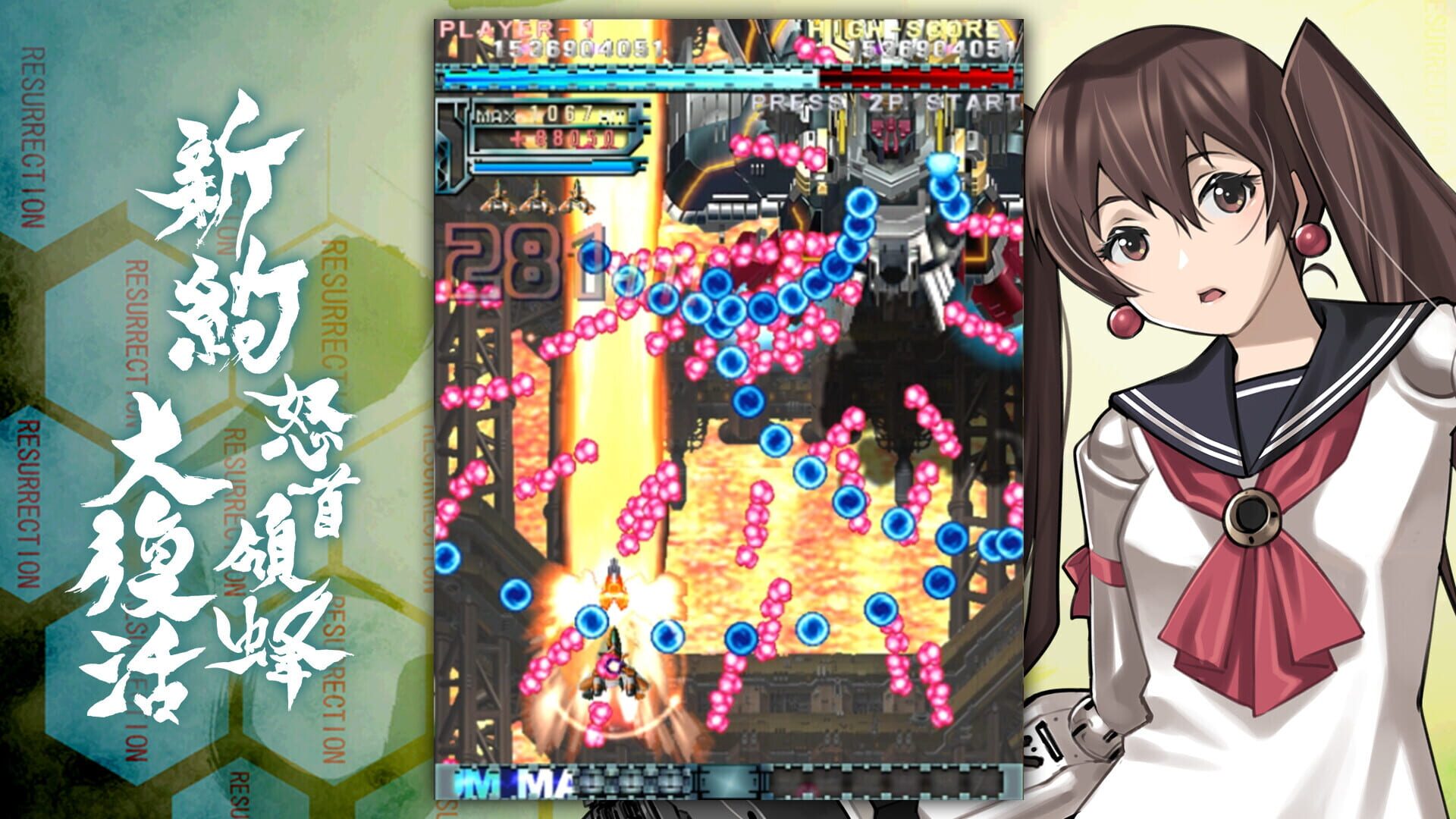 Screenshot for DoDonPachi Resurrection Reignite