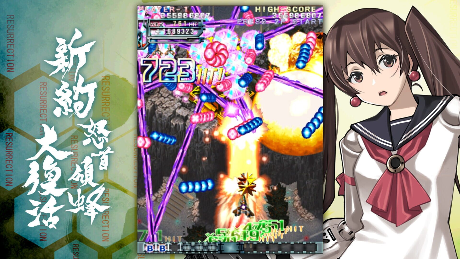 Screenshot for DoDonPachi Resurrection Reignite