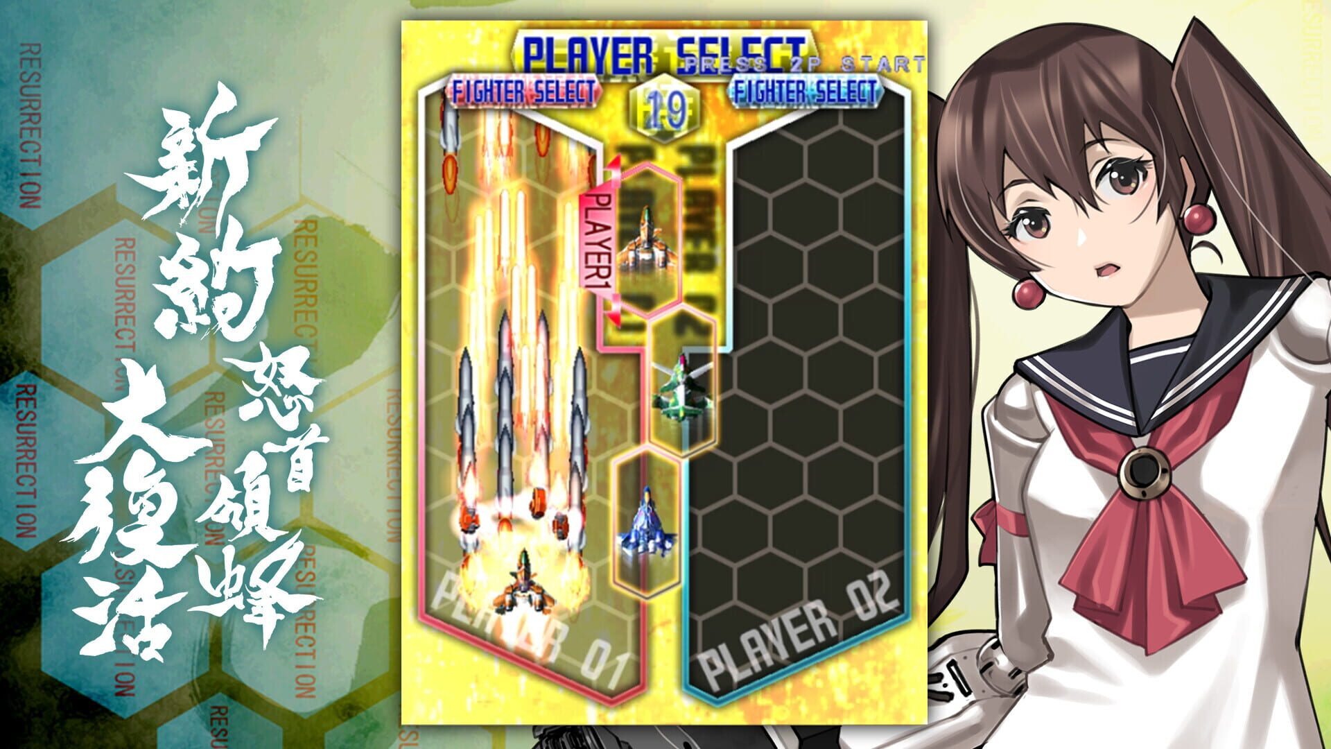 Screenshot for DoDonPachi Resurrection Reignite