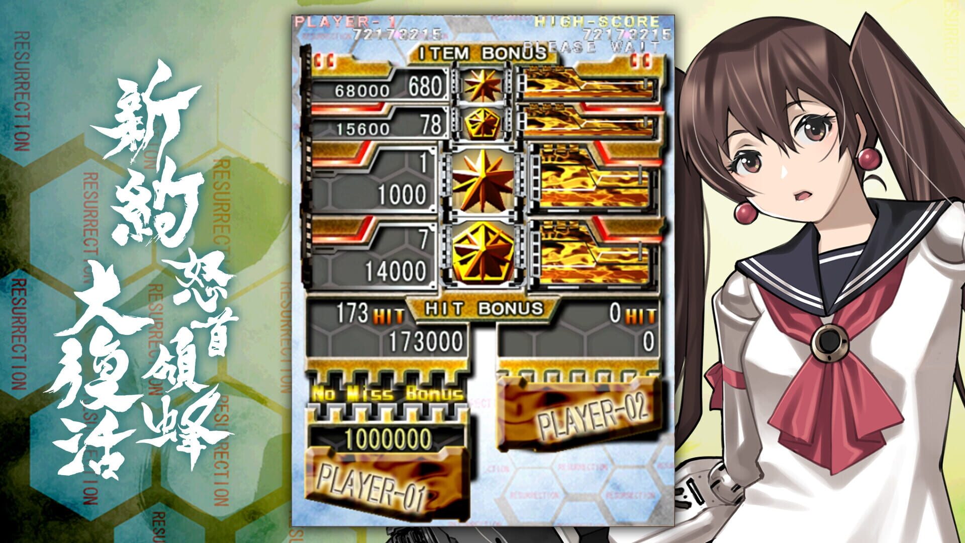 Screenshot for DoDonPachi Resurrection Reignite
