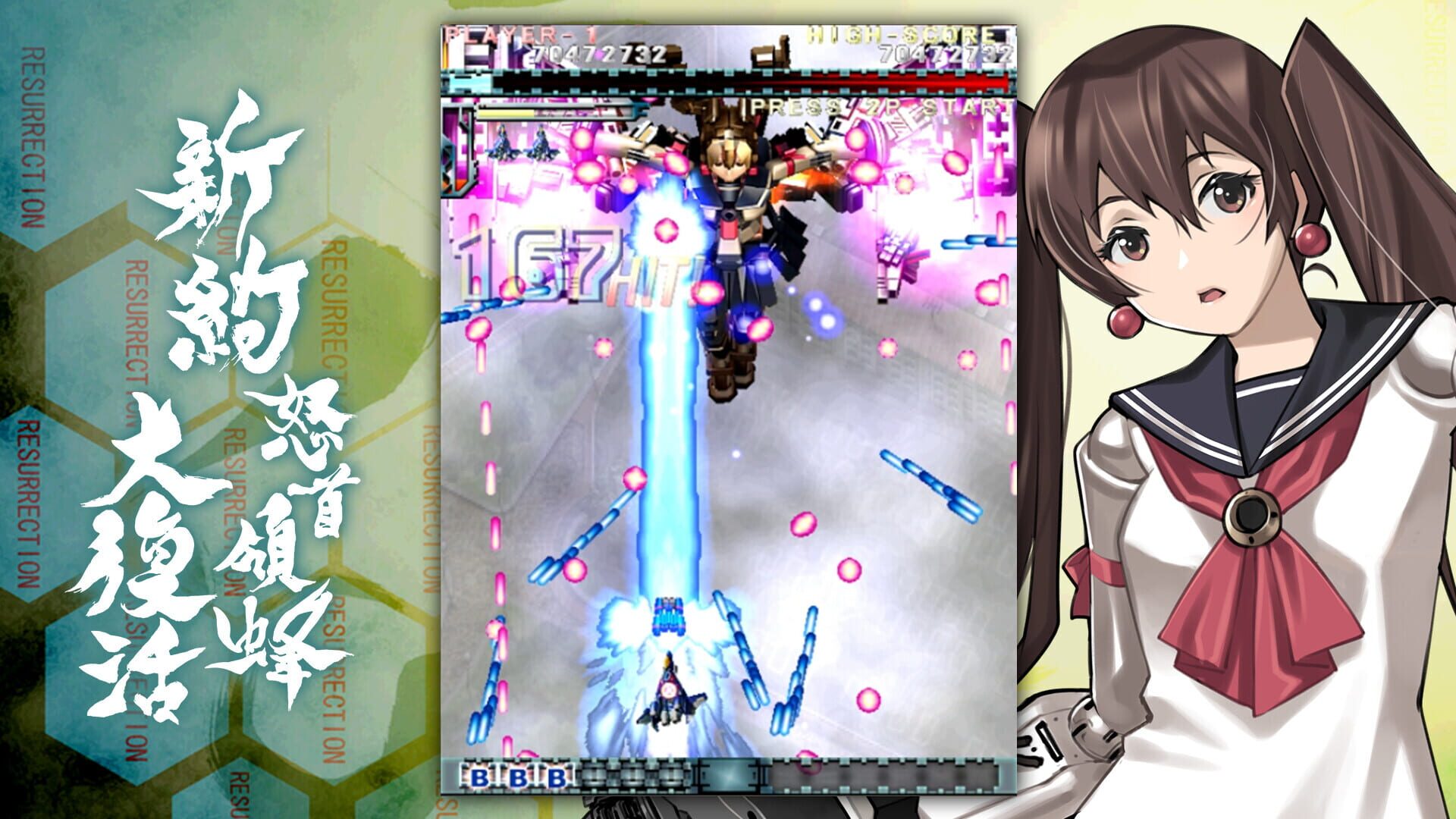 Screenshot for DoDonPachi Resurrection Reignite
