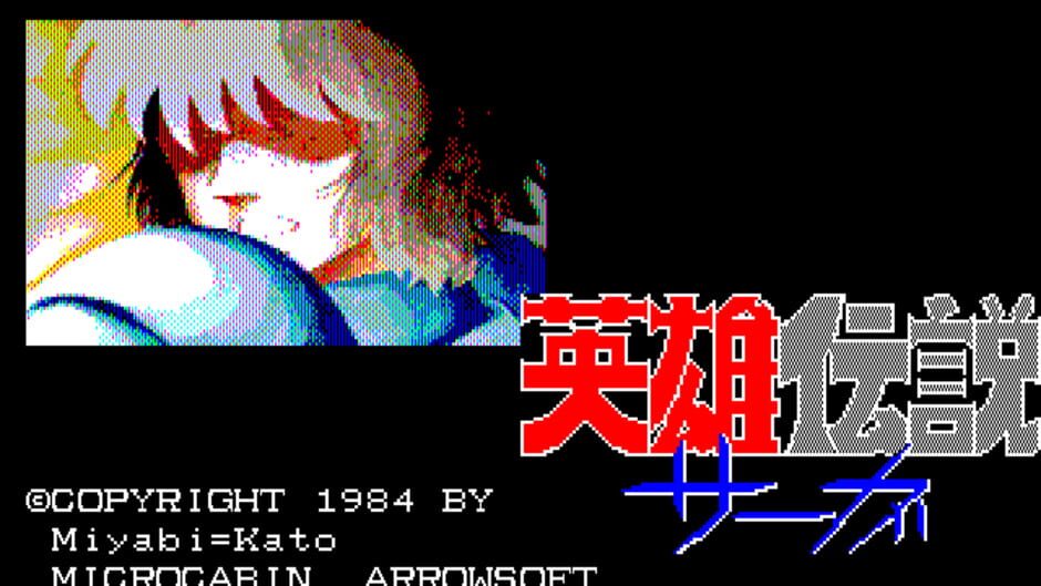 Screenshot for Eiyuu Densetsu Saga