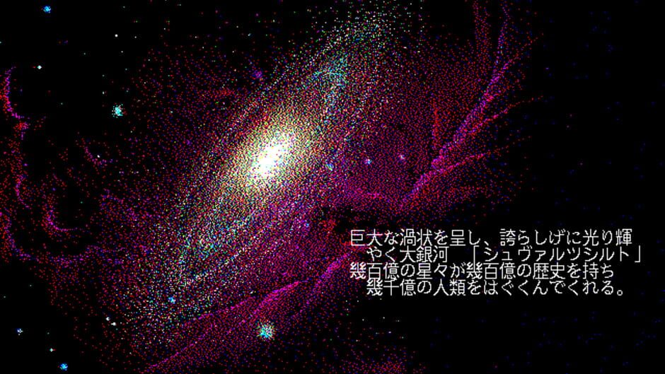 Screenshot for Schwarzschild: Kyouran no Ginga