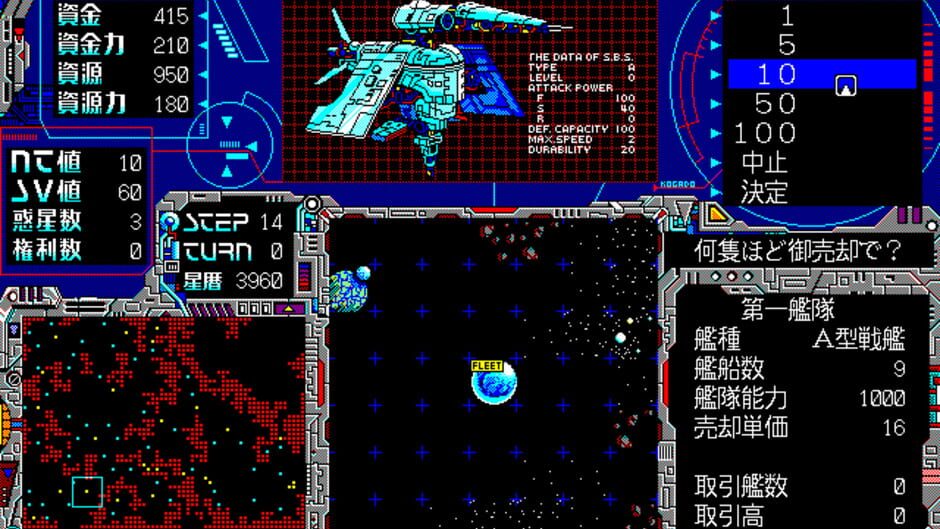Screenshot for Schwarzschild: Kyouran no Ginga