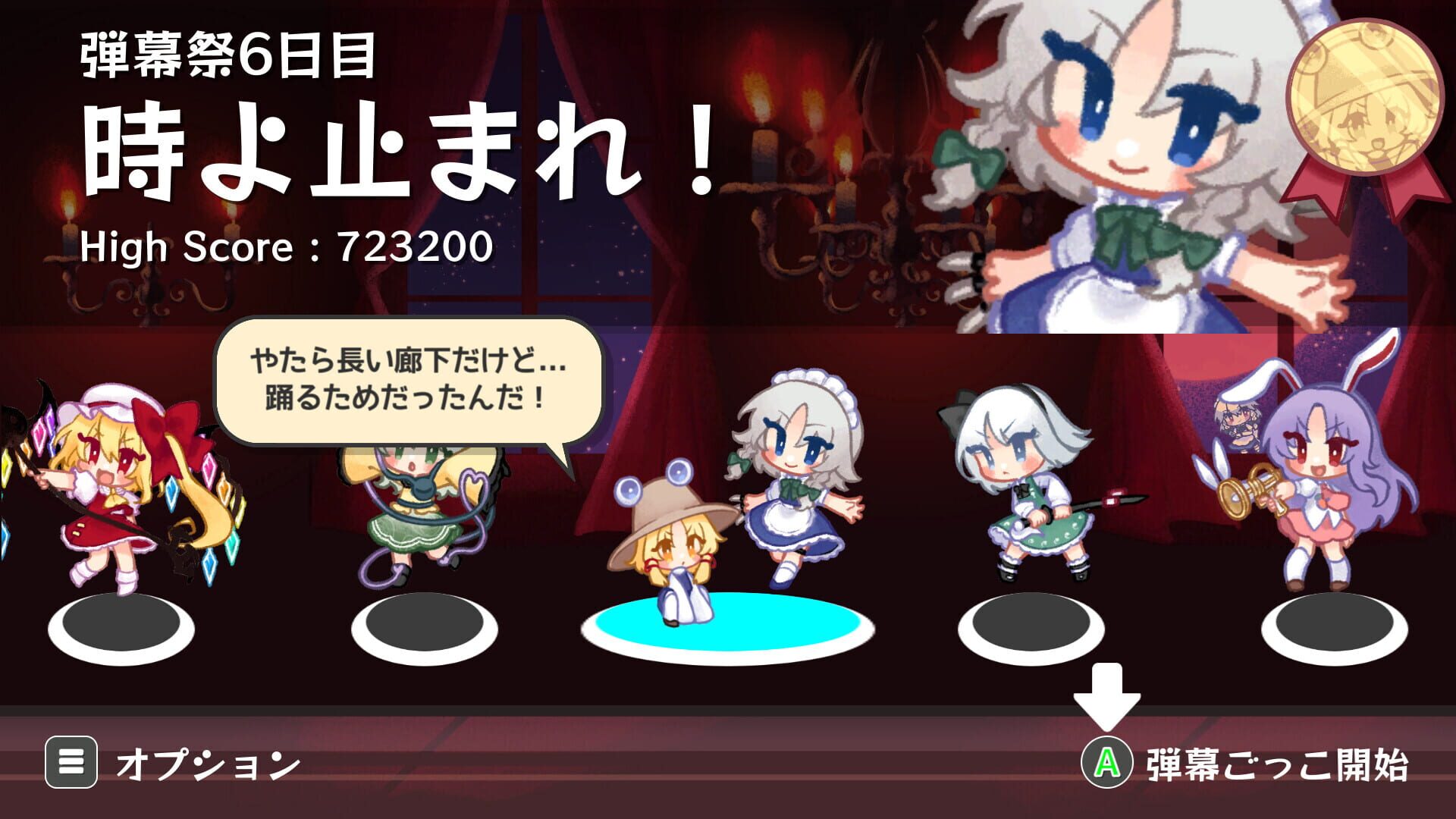 Screenshot for MoriyaRhythm