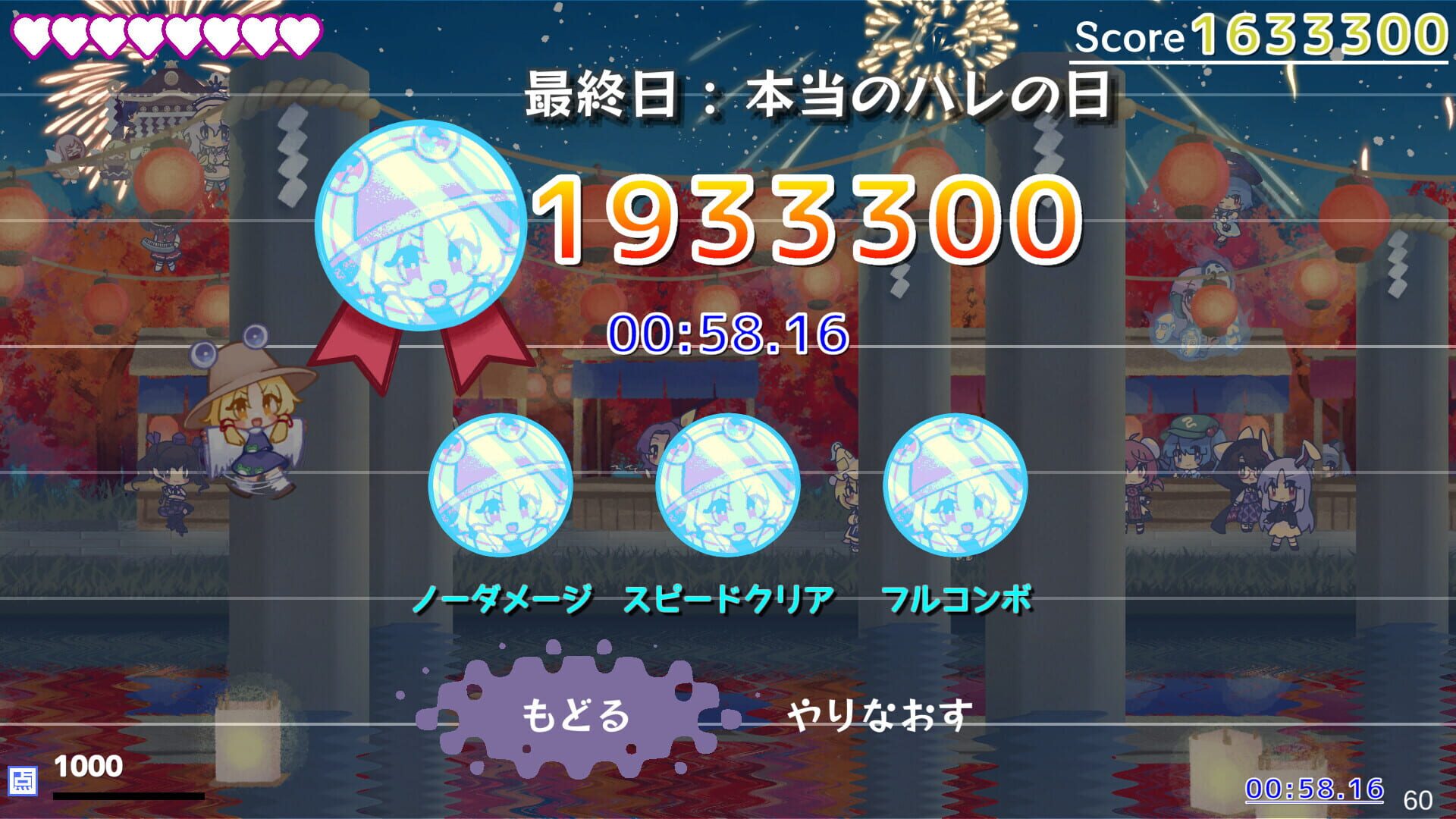 Screenshot for MoriyaRhythm