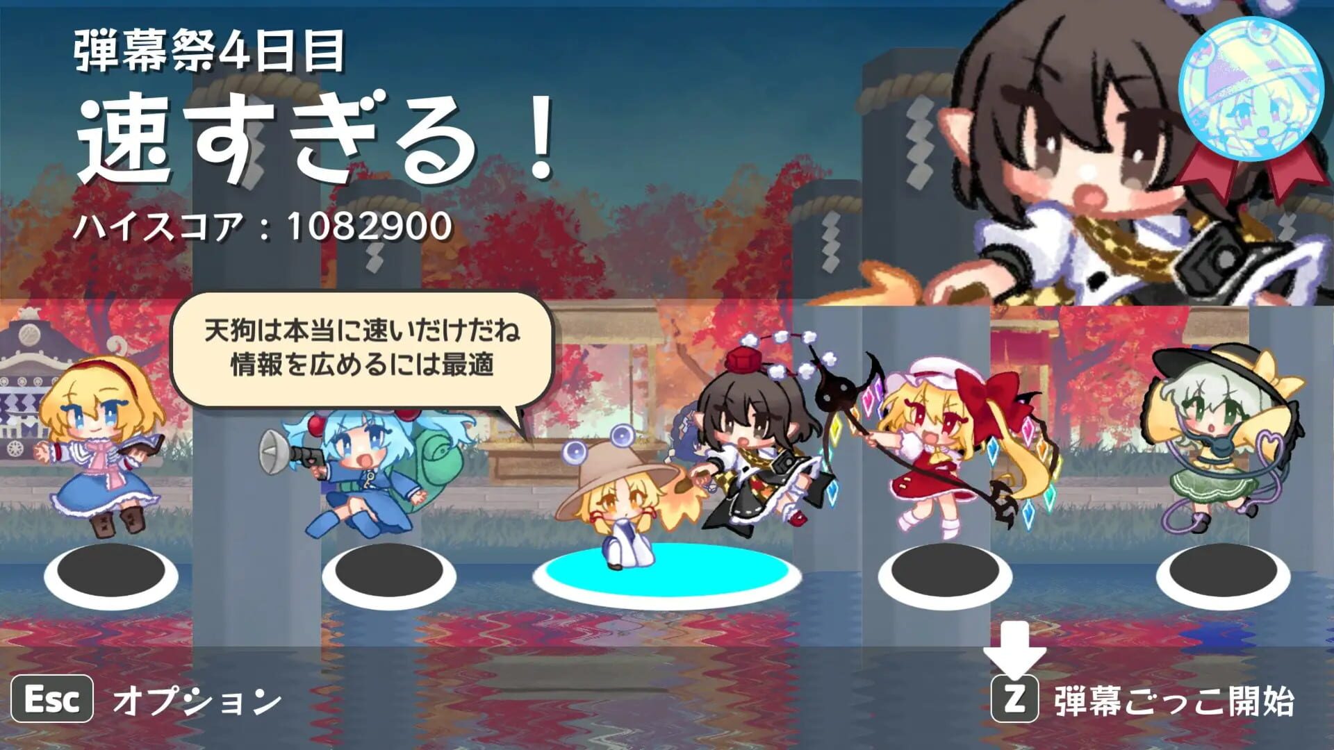 Screenshot for MoriyaRhythm