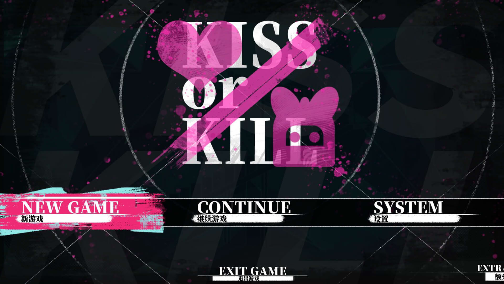 Screenshot for Kiss or Kill