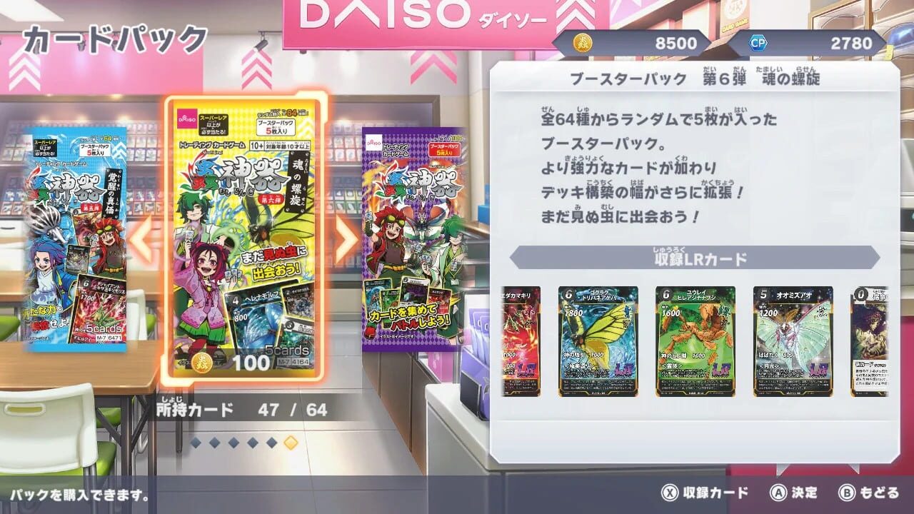 Screenshot for Mushijingi: Mezase! Saikyou no Mushinushi