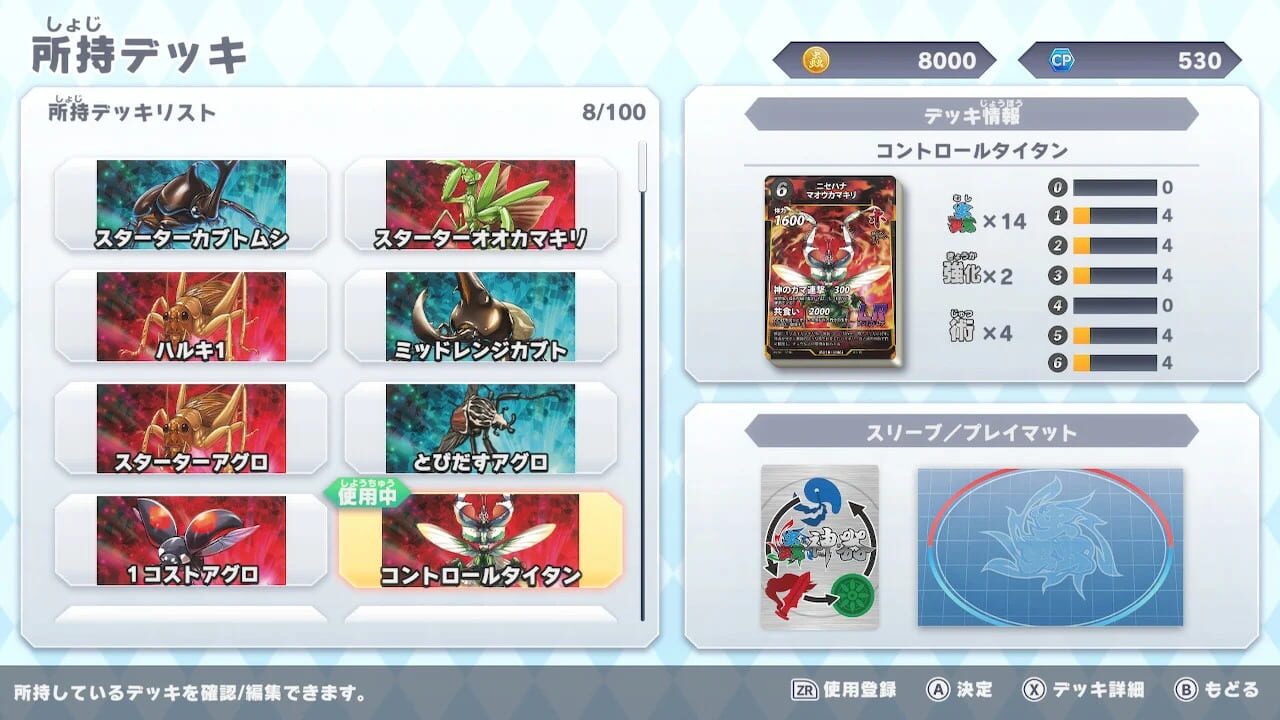 Screenshot for Mushijingi: Mezase! Saikyou no Mushinushi