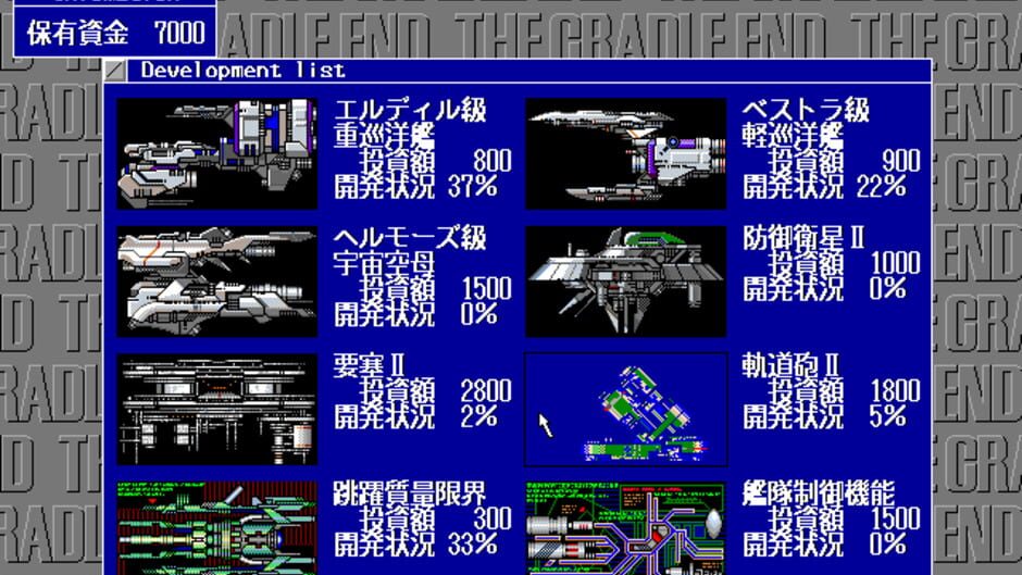 Screenshot for Schwarzschild IV: The Cradle End
