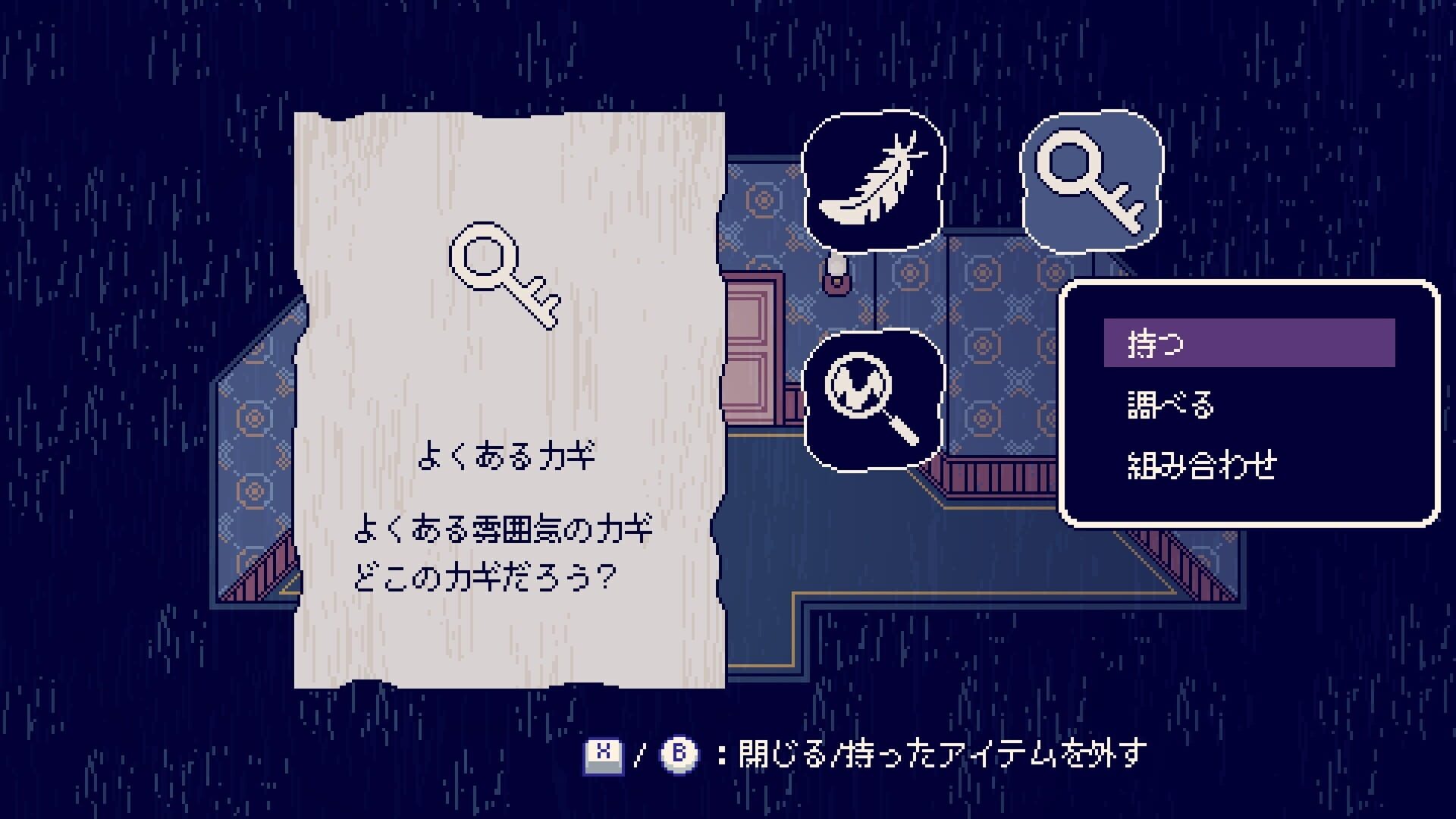 Screenshot for Nightmare Journey 1135