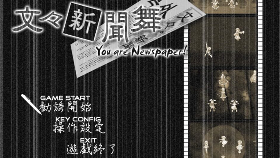 Screenshot for Bunbun Shinbunbu: You are Newspaper!