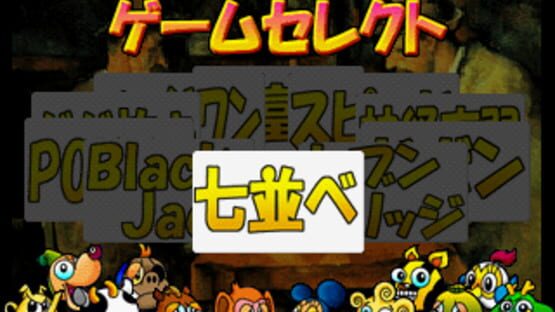 Screenshot for Motto Trump Shiyouyo! i-Mode de Grand Prix