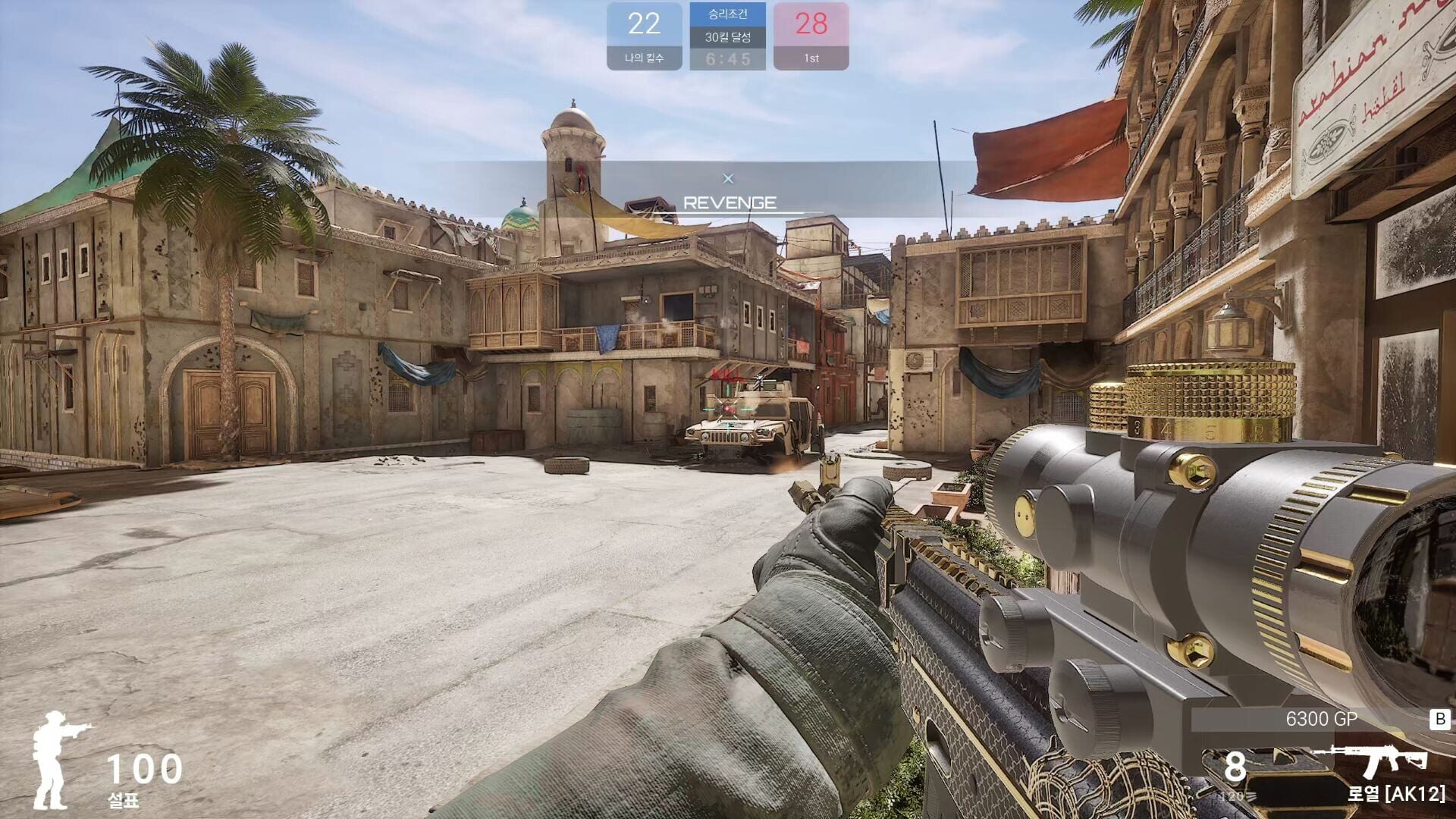 Screenshot for Special Force Remastered
