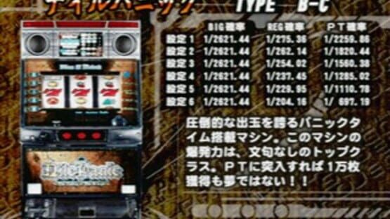 Screenshot for Pachi-Slot Kanzen Kouryaku: Takasago Super Project