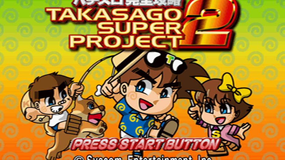 Screenshot for Pachi-Slot Kanzen Kouryaku: Takasago Super Project 2