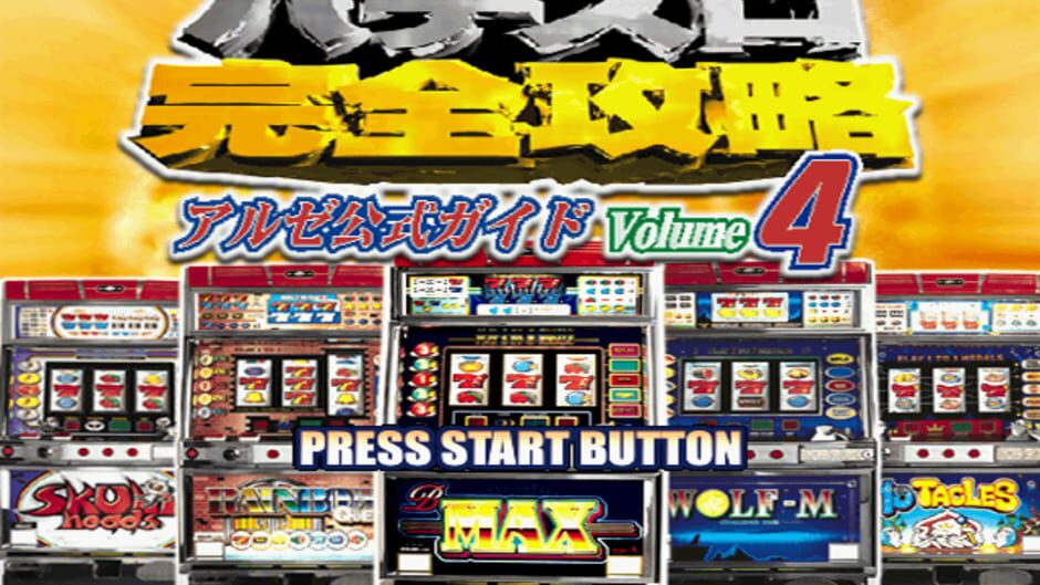 Screenshot for Pachi-Slot Kanzen Kouryaku: Universal Koushiki Guide Volume 4