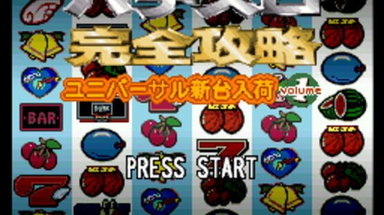 Screenshot for Pachi-Slot Kanzen Kouryaku: Universal Shindai Nyuuka Volume 1