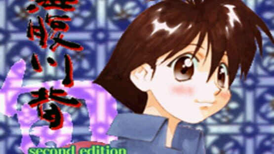 Screenshot for Umihara Kawase: Shun - Second Edition