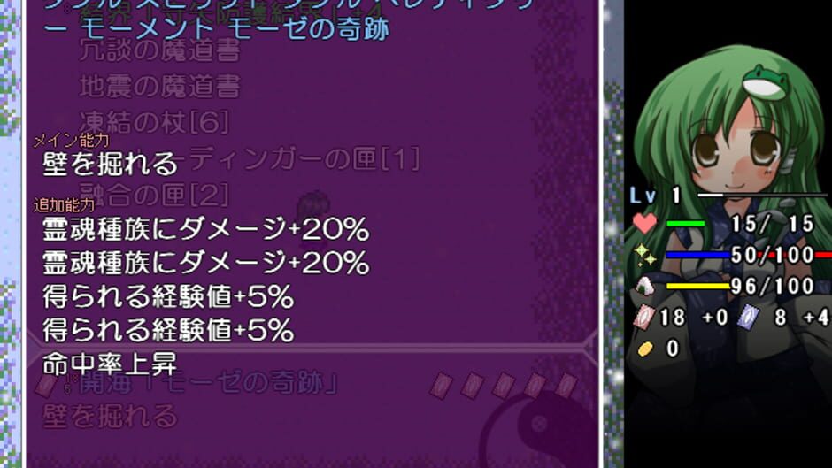 Screenshot for Touhou Sorayumebako Gaiden: Konohana no Sorayume