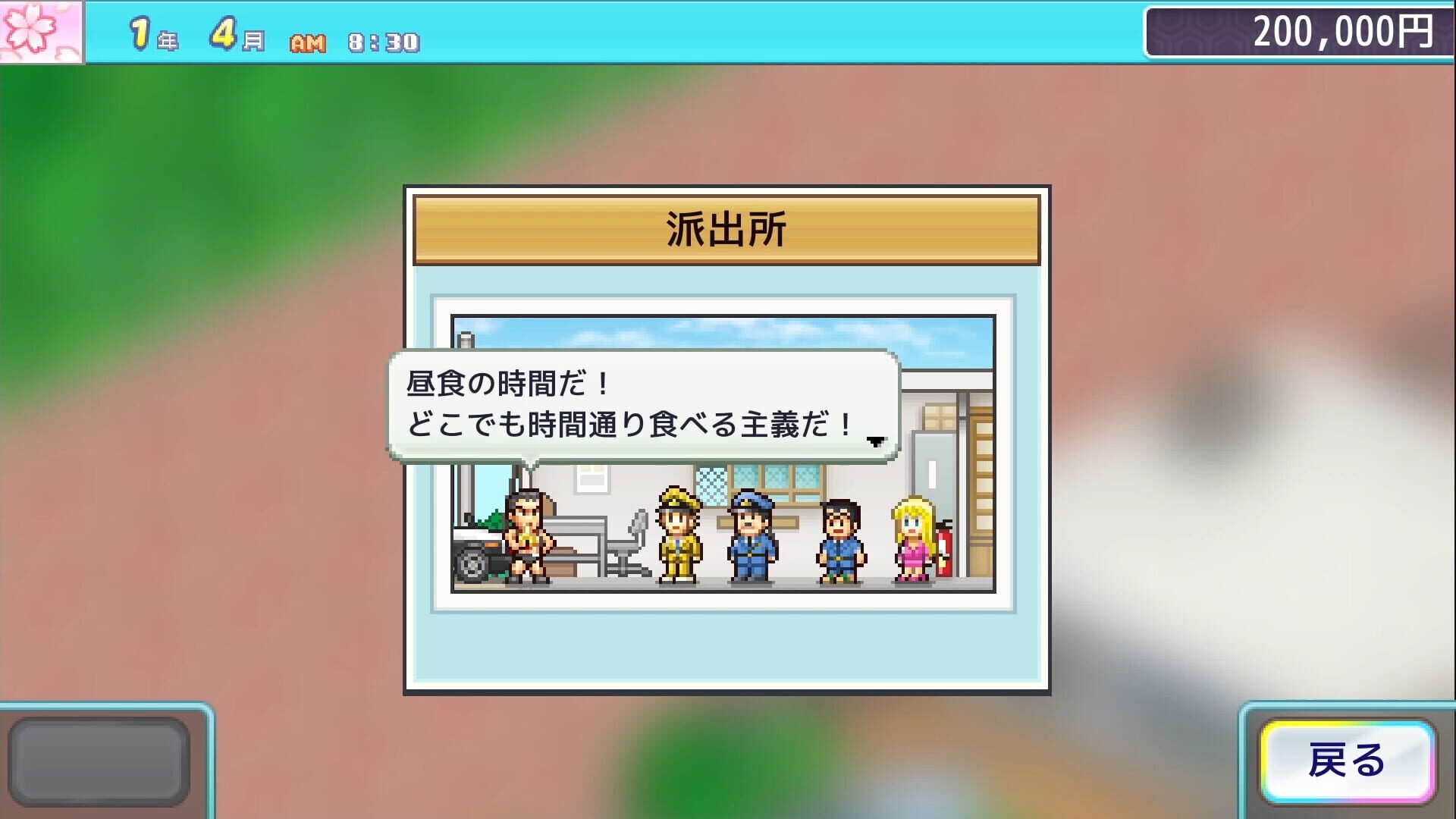 Screenshot for KochiKame: Ryo-san's Billion-yen Beat