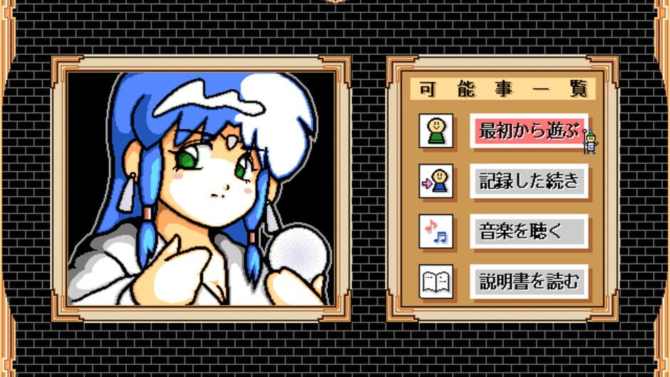 Screenshot for Crystal Chaser: Tenkuu no Masuishou