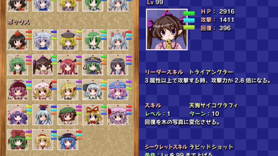 Screenshot for Puzzle Photographer