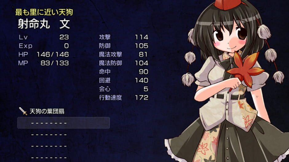 Screenshot for Vanished Maiden