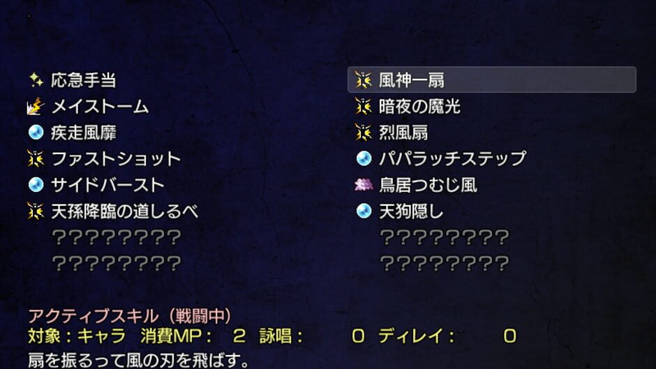 Screenshot for Vanished Maiden