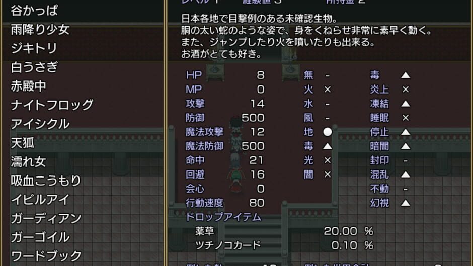 Screenshot for Vanished Maiden