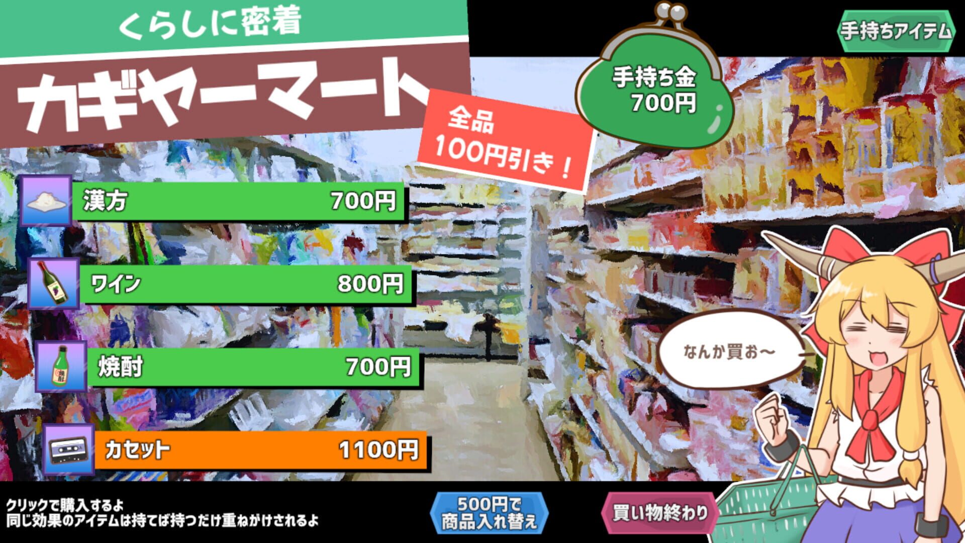 Screenshot for Pizza to Osake to Suika-chan to!
